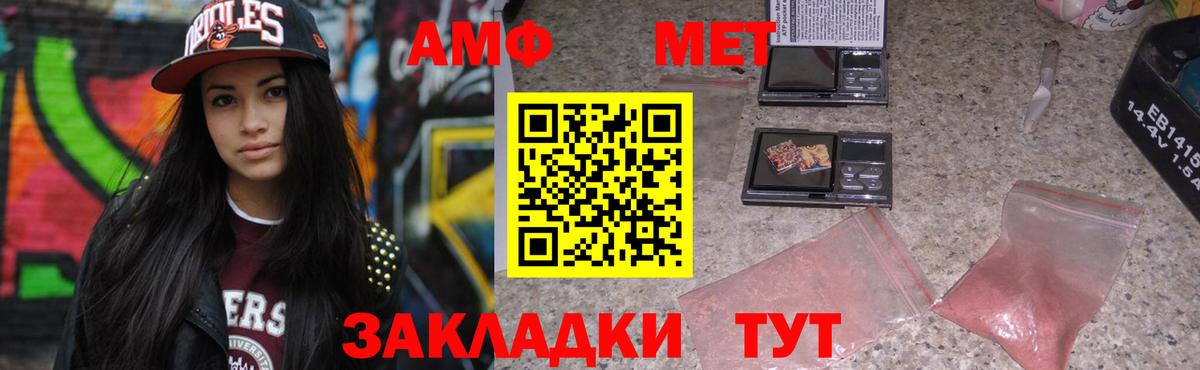 АМФ 97% Йошкар-Ола