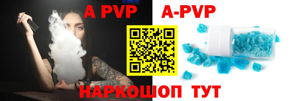 Alpha PVP Соль  Вход с VPN  Йошкар-Ола 