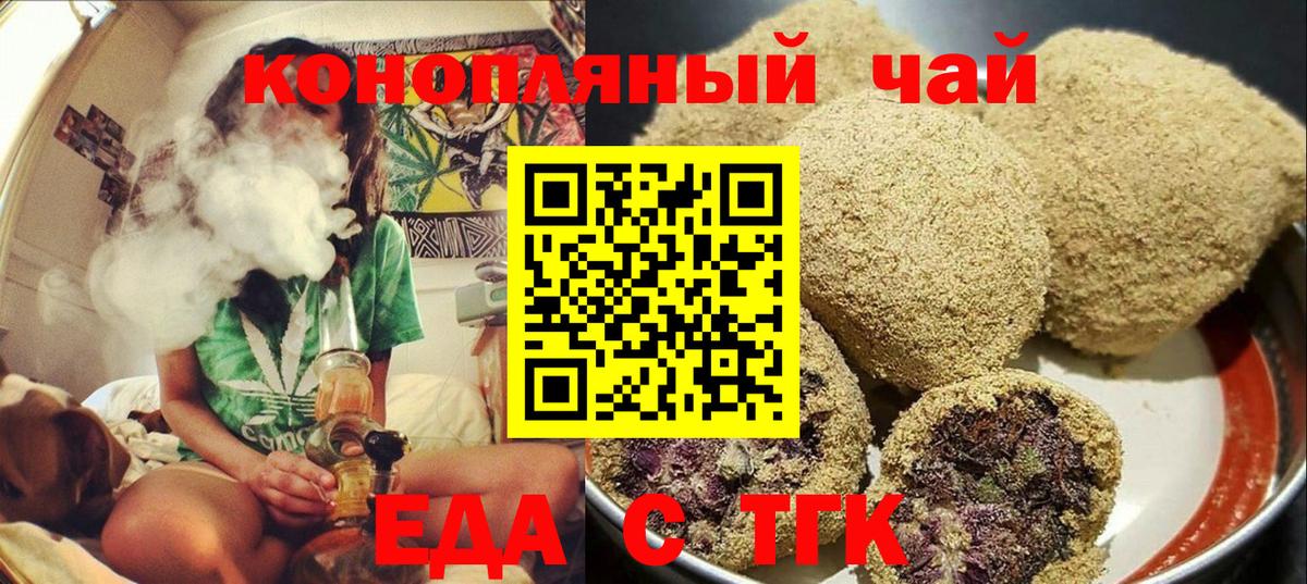 Cannafood марихуана  Вход с VPN  Йошкар-Ола 