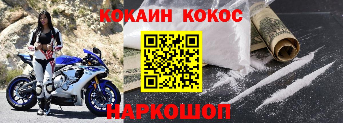 Кокаин 97%  Вход с VPN  Йошкар-Ола  КОКАИН  Кокаин 97% 