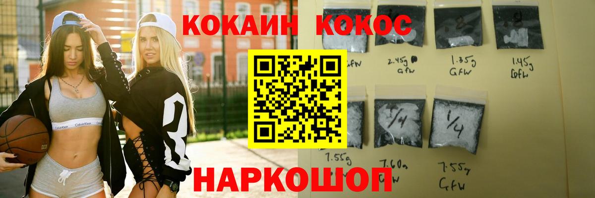COCAIN 97% Йошкар-Ола