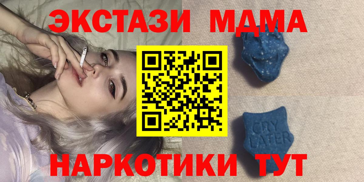 Йошкар-Ола  Экстази TESLA  Вход с VPN  ЭКСТАЗИ Philipp Plein 
