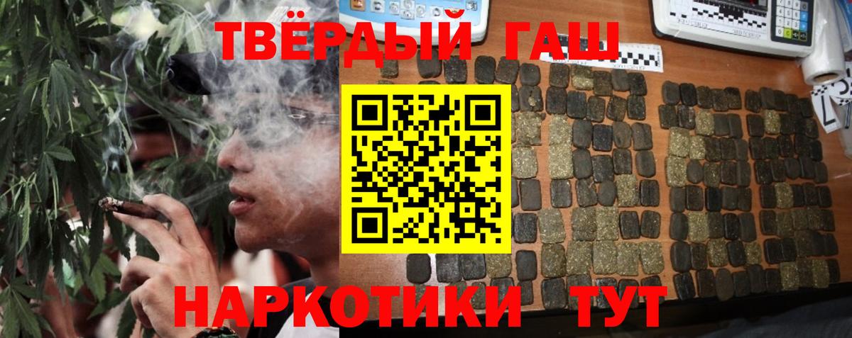 Гашиш Изолятор  хочу   Йошкар-Ола  Гашиш  Гашиш индика сатива  Вход с VPN 