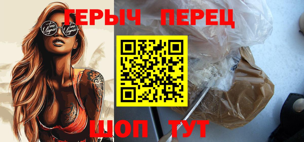 Героин герыч Йошкар-Ола