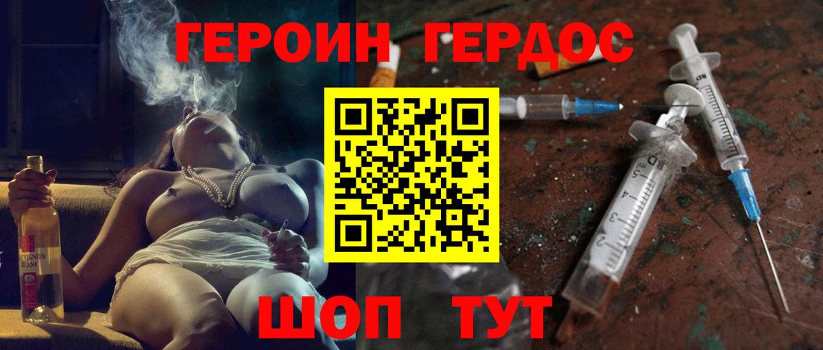 Йошкар-Ола  ГЕРОИН хмурый  Вход с VPN 