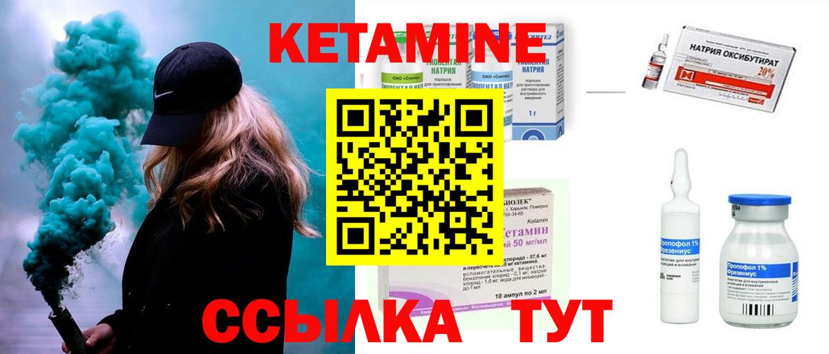 Кетамин ketamine  Вход с VPN  Йошкар-Ола 
