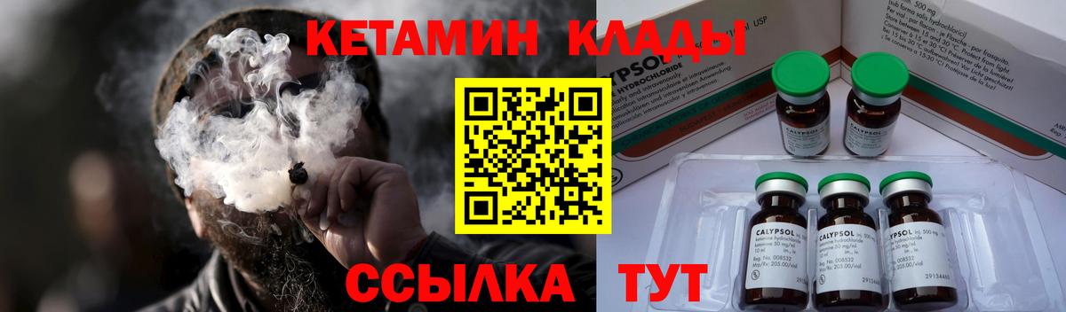Кетамин VHQ Йошкар-Ола