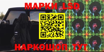 марки lsd Ликино-Дулёво