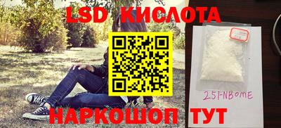марки lsd Ликино-Дулёво