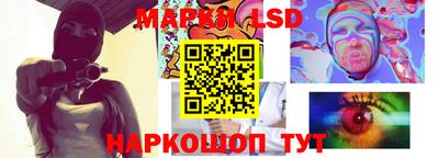 марки lsd Ликино-Дулёво