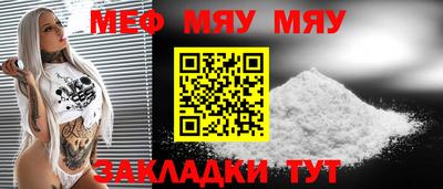 меф VHQ Мариинск