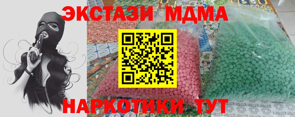 МДМА VHQ  МДМА кристаллы  Йошкар-Ола  Вход с VPN 