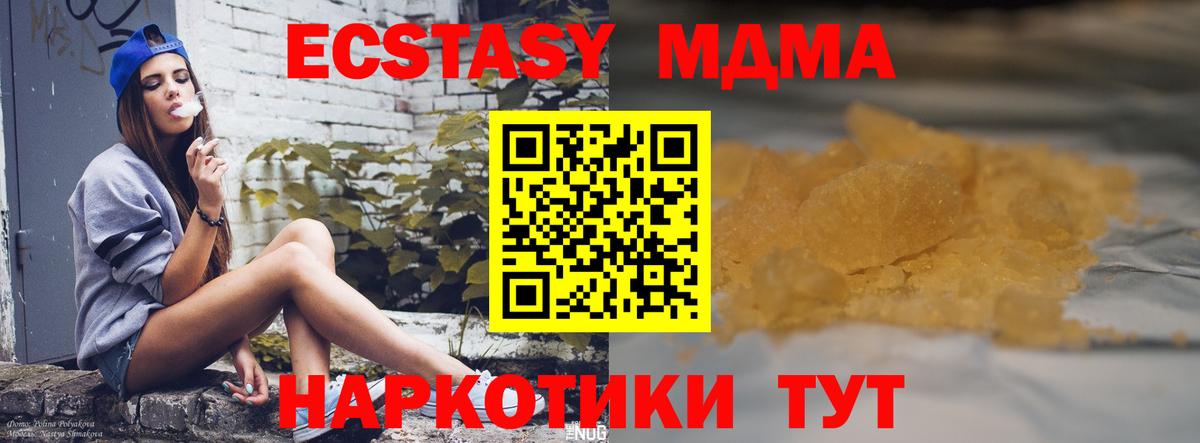 МДМА crystal Йошкар-Ола