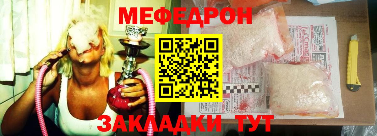 Меф мука  Меф  Йошкар-Ола  МЕФ  Мефедрон мука  MEGA ONION  Вход с VPN 