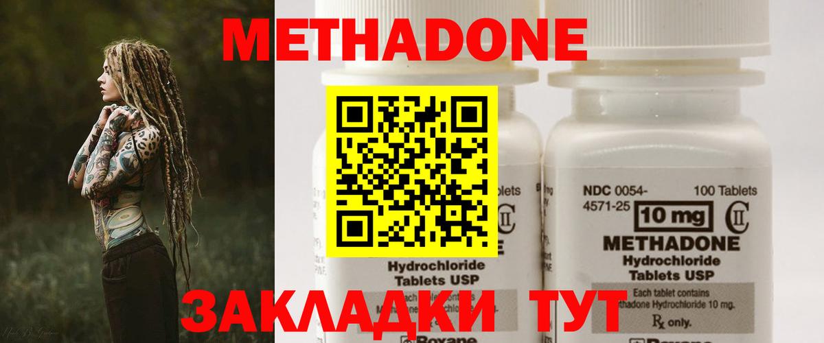 Метадон VHQ Йошкар-Ола