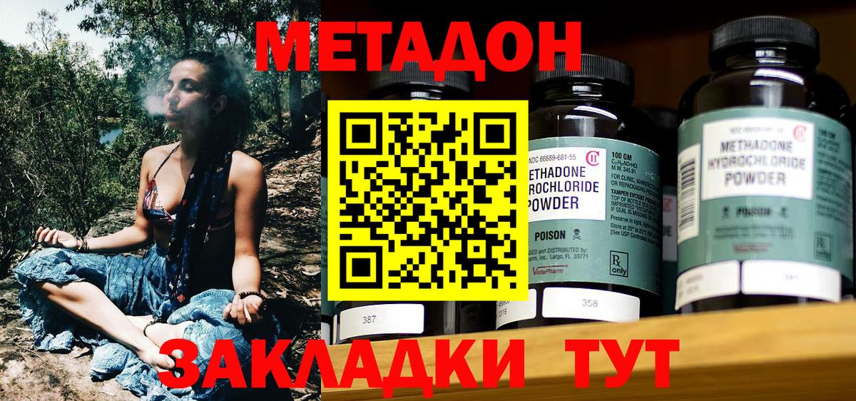Метадон мёд  Вход с VPN  Йошкар-Ола 