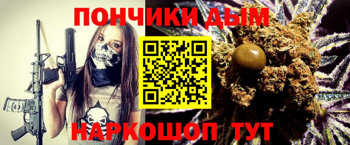 Каннабис VHQ  Вход с VPN  Йошкар-Ола  Бошки Шишки LSD WEED 